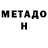 Alpha-PVP кристаллы Murda