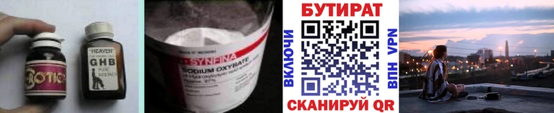 Бутират 1.4BDO  ссылка на мегу   Северская 