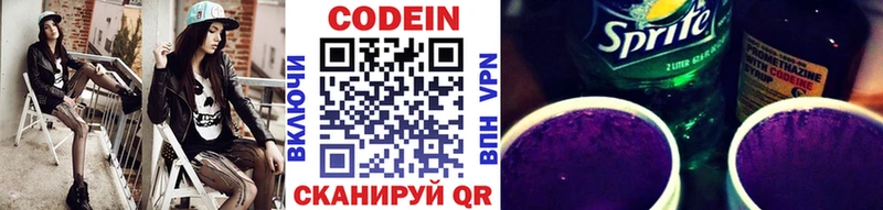 купить наркотики цена  Северская  Кодеиновый сироп Lean напиток Lean (лин) 