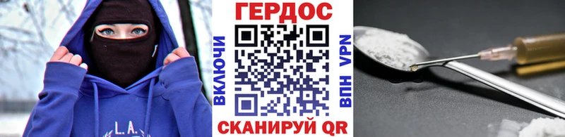ГЕРОИН герыч  закладки  блэк спрут онион  Северская 