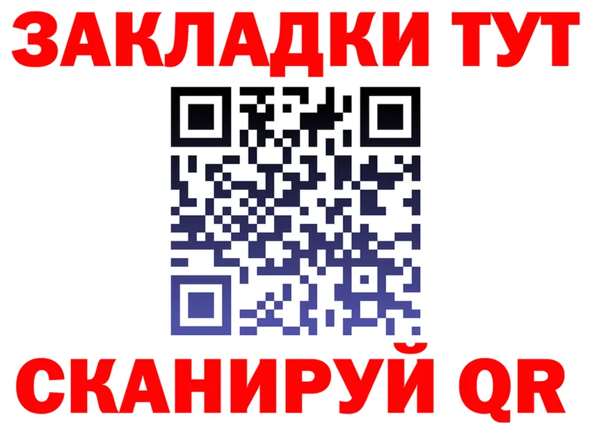 ГЕРОИН хмурый зеркало площадка блэк спрут Северская