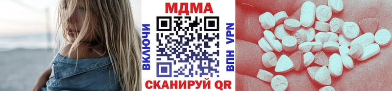 MDMA молли  Северская 