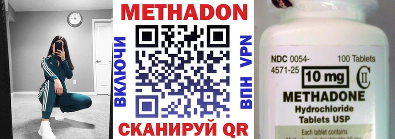 купить   Северская  Метадон methadone 